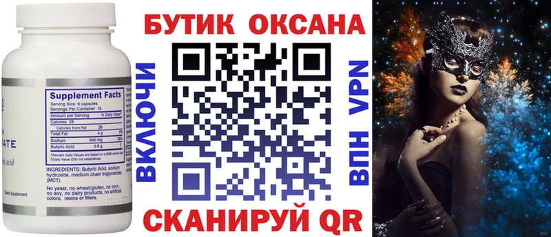 закладки  Кедровый  Бутират оксибутират 